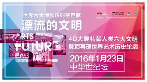 AVANZA帅映带你畅游世界六大博物馆 