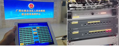 CREATOR快捷图形图像数字综合管理平台应用于广西壮族自治区检察院