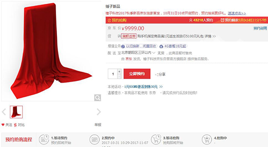 科客晚报：HTC首款全面屏手机U11+发布，锤子新机提前开启预约