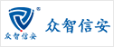 众志信安
