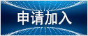 加入13