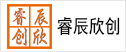 睿辰欣创