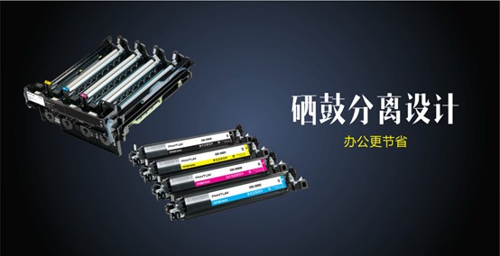 才色兼备，奔图首款彩色激光打印机面世 