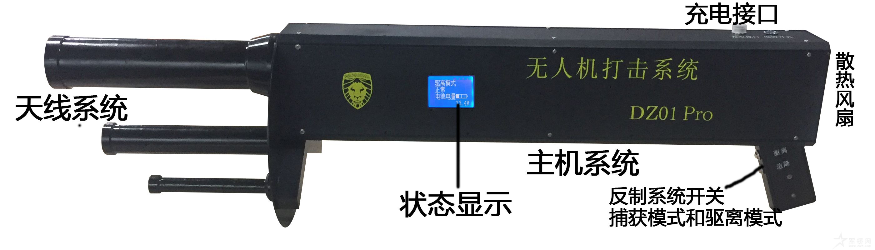 单兵低空无人机反制系统 DZ01-PRO
