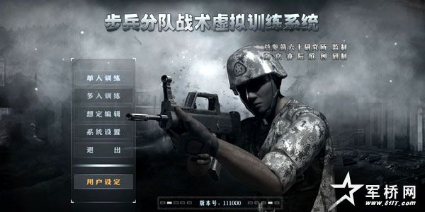 步兵分队战术虚拟训练系统