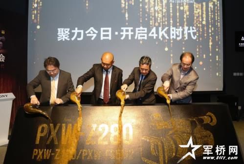 索尼4K手持机揭幕仪式 