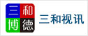 三和视讯2