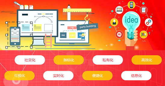 为什么选择亚讯威视智慧党建解决方案？