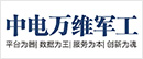 中电万维